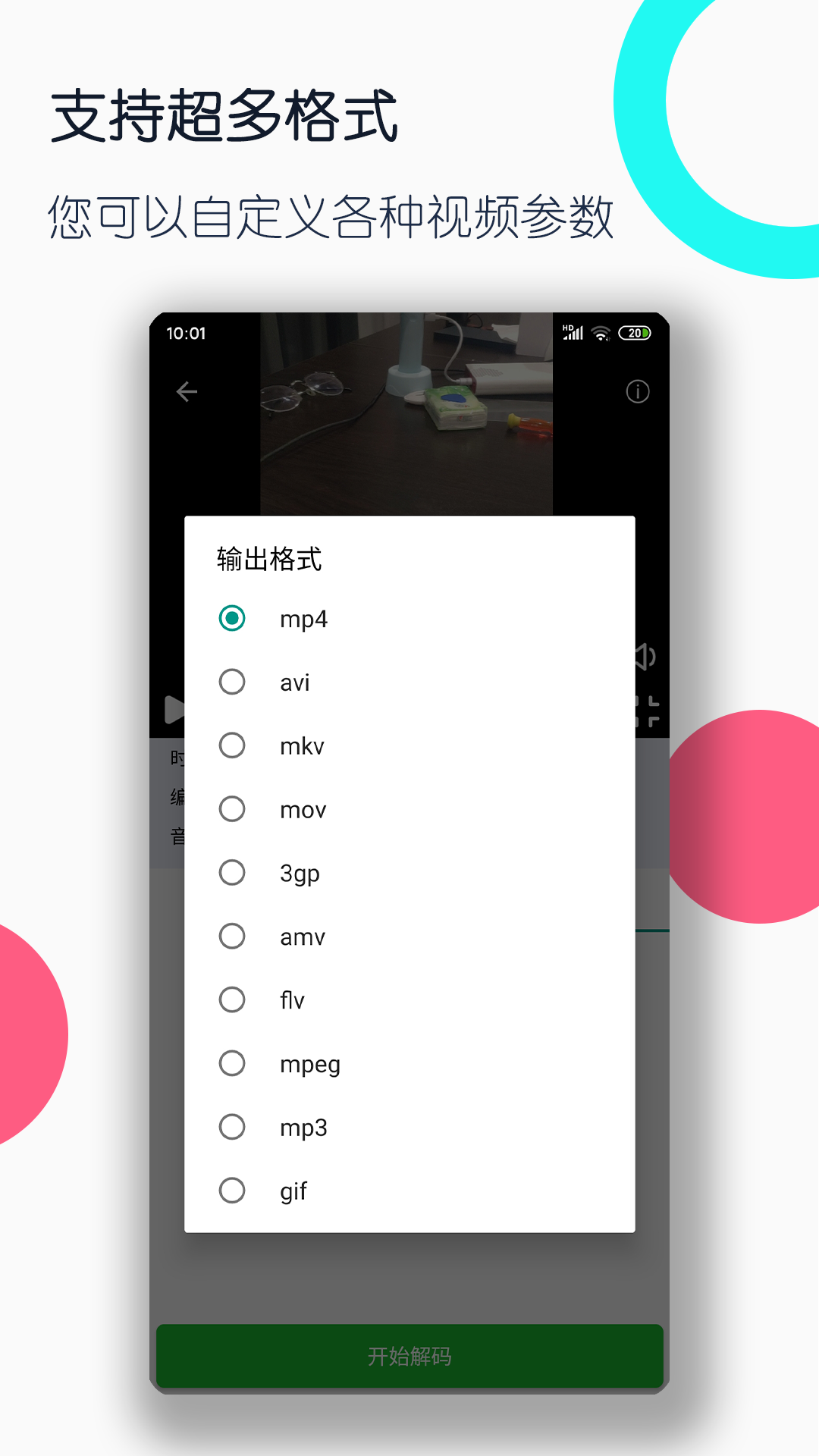 我的个人经历800字截图